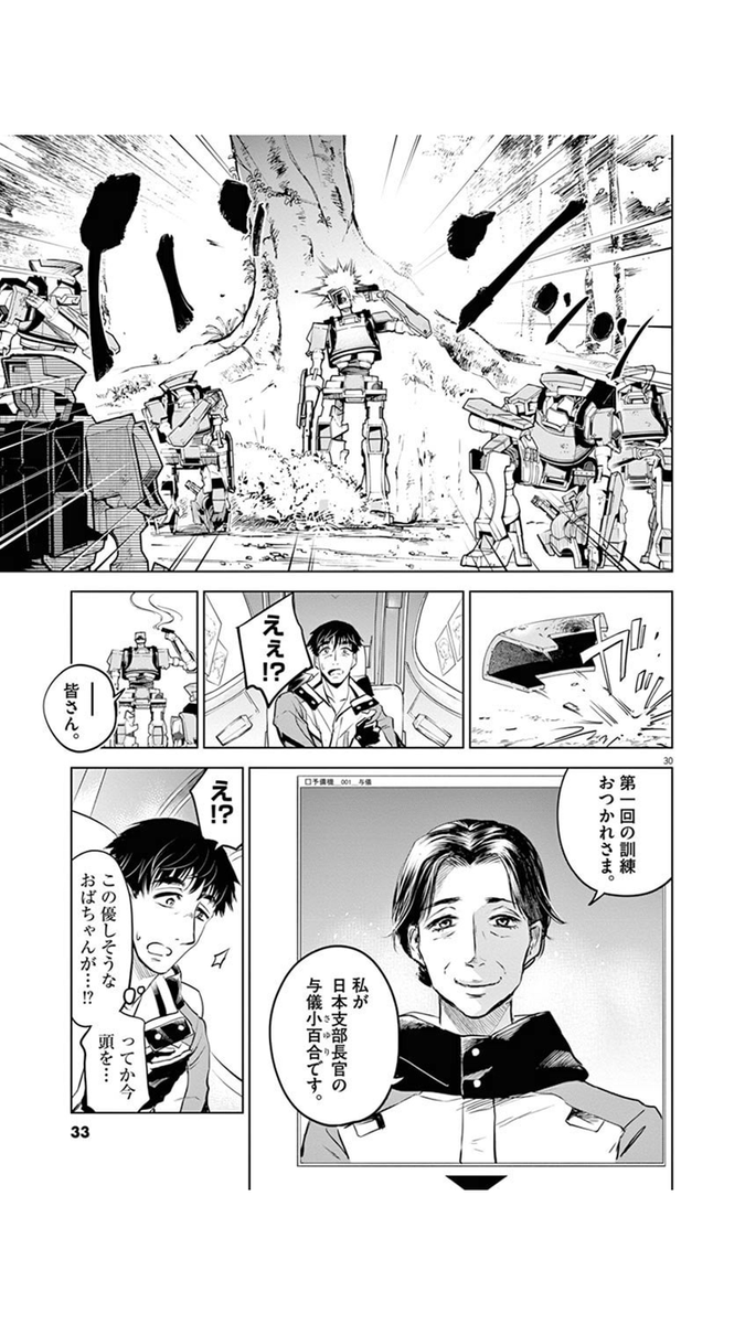 ひっそりと世界を守る労働者たちの話(8/16) 