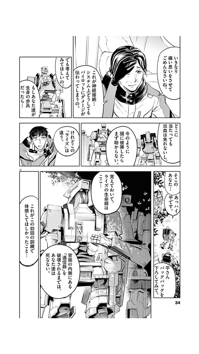 ひっそりと世界を守る労働者たちの話(8/16) 