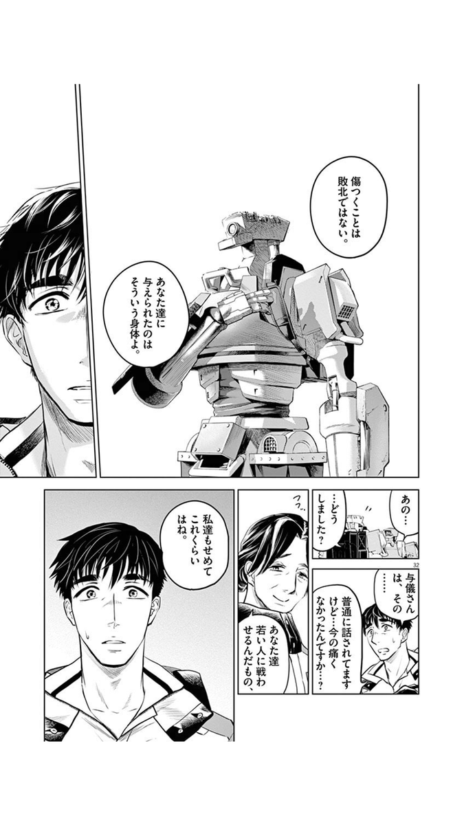 ひっそりと世界を守る労働者たちの話(8/16) 