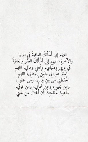 gg_333g's tweet photo. #يوم_عرفه1441

ربِ هي أُمي وجنتي، وهو أبي وحبيبي اللهمَّ لا تحني لهما ظهرًا ولا تعظم لهما أمرًا ، يارب أسعدهم وأطل في أعمارهم وأبعد عنهما كل أذى 🤍🤍 https://t.co/tOhEczDrFw