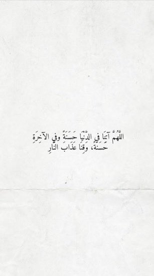 gg_333g's tweet photo. #يوم_عرفه1441

ربِ هي أُمي وجنتي، وهو أبي وحبيبي اللهمَّ لا تحني لهما ظهرًا ولا تعظم لهما أمرًا ، يارب أسعدهم وأطل في أعمارهم وأبعد عنهما كل أذى 🤍🤍 https://t.co/tOhEczDrFw
