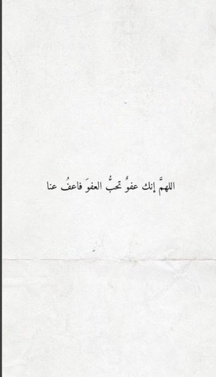 gg_333g's tweet photo. #يوم_عرفه1441

ربِ هي أُمي وجنتي، وهو أبي وحبيبي اللهمَّ لا تحني لهما ظهرًا ولا تعظم لهما أمرًا ، يارب أسعدهم وأطل في أعمارهم وأبعد عنهما كل أذى 🤍🤍 https://t.co/tOhEczDrFw