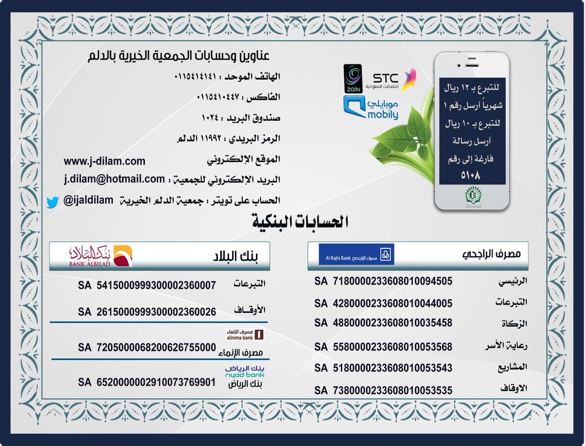 موعد الاذان في الخرج