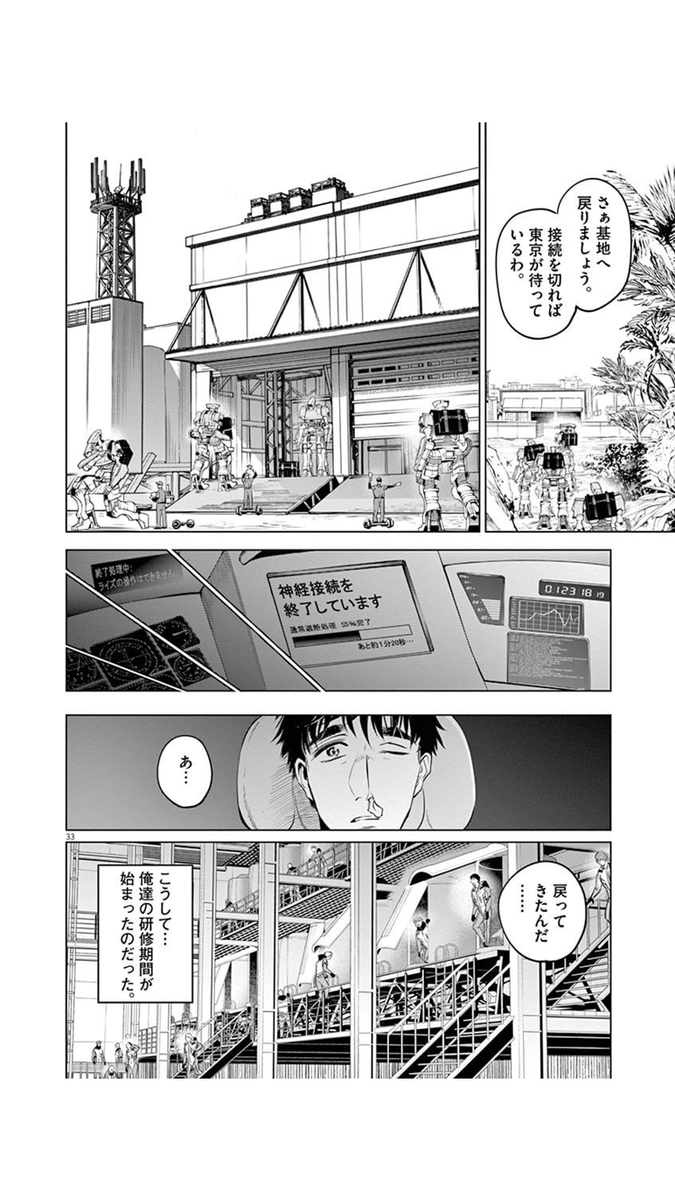 ひっそりと世界を守る労働者たちの話(9/16) 