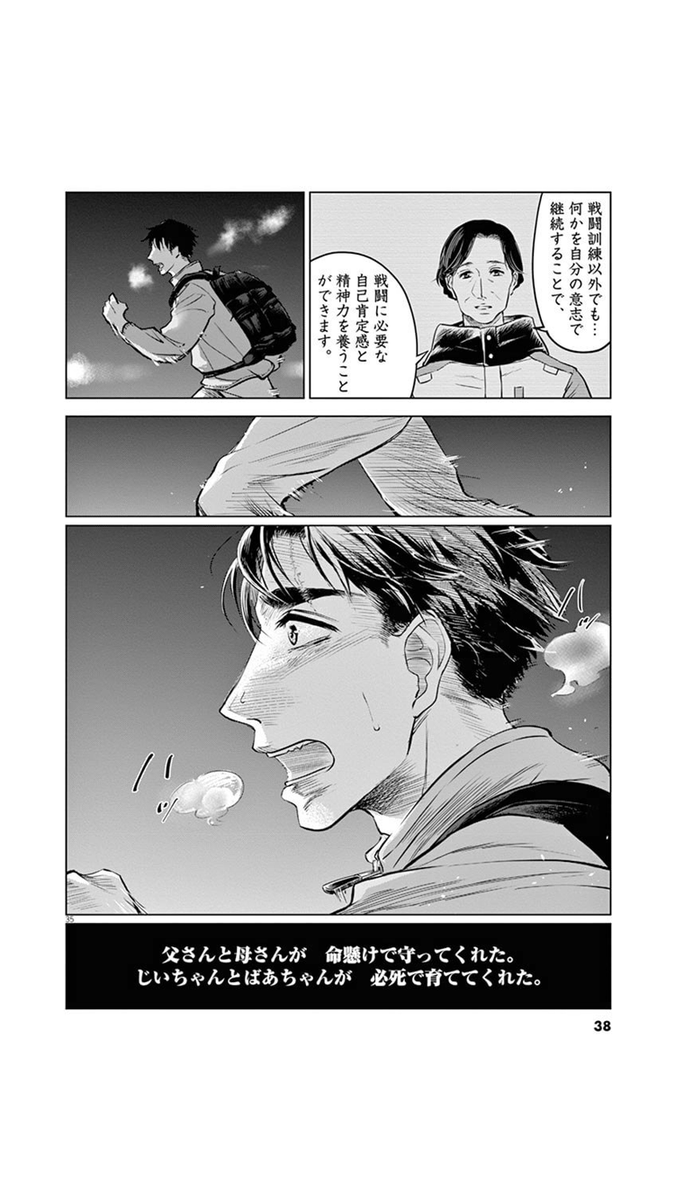 ひっそりと世界を守る労働者たちの話(9/16) 