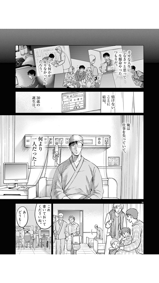 ひっそりと世界を守る労働者たちの話(9/16) 
