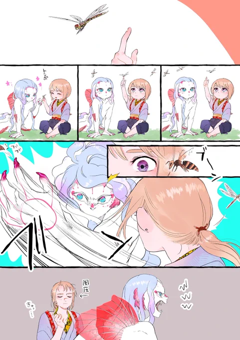 ヒヤリハット 