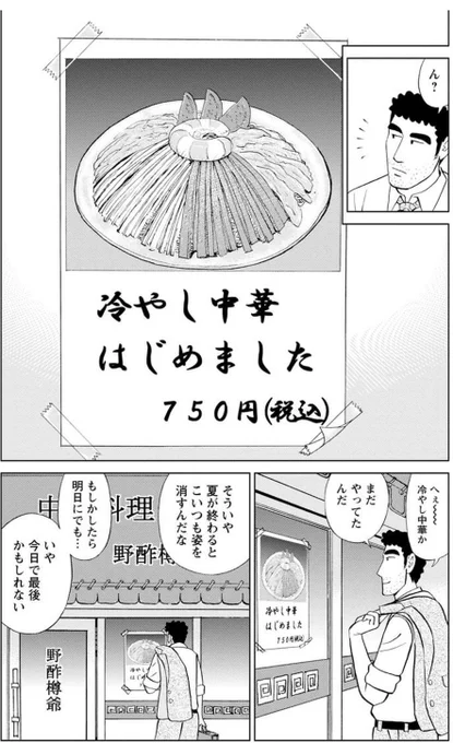 見た目全然違うからブチ切れてもいいぐらいだけど食器にしか意識が向かないひろし 