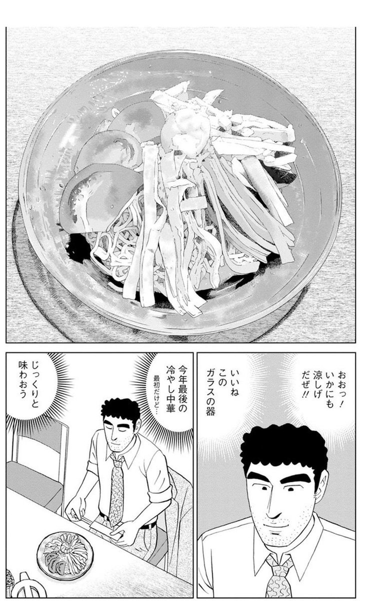 見た目全然違うからブチ切れてもいいぐらいだけど食器にしか意識が向かないひろし 