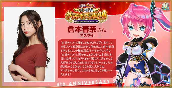 公式 白猫テニスさん がハッシュタグ 白猫テニス をつけたツイート一覧 6 Whotwi グラフィカルtwitter分析 公式 白猫テニスさん がハッシュタグ 白猫テニス をつけたツイート一覧 6 Whotwi グラフィカルtwitter分析
