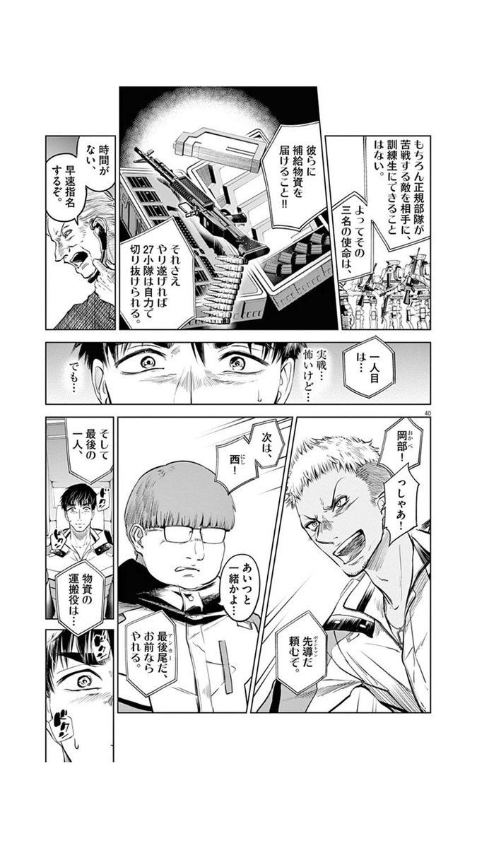 ひっそりと世界を守る労働者たちの話(10/16) 