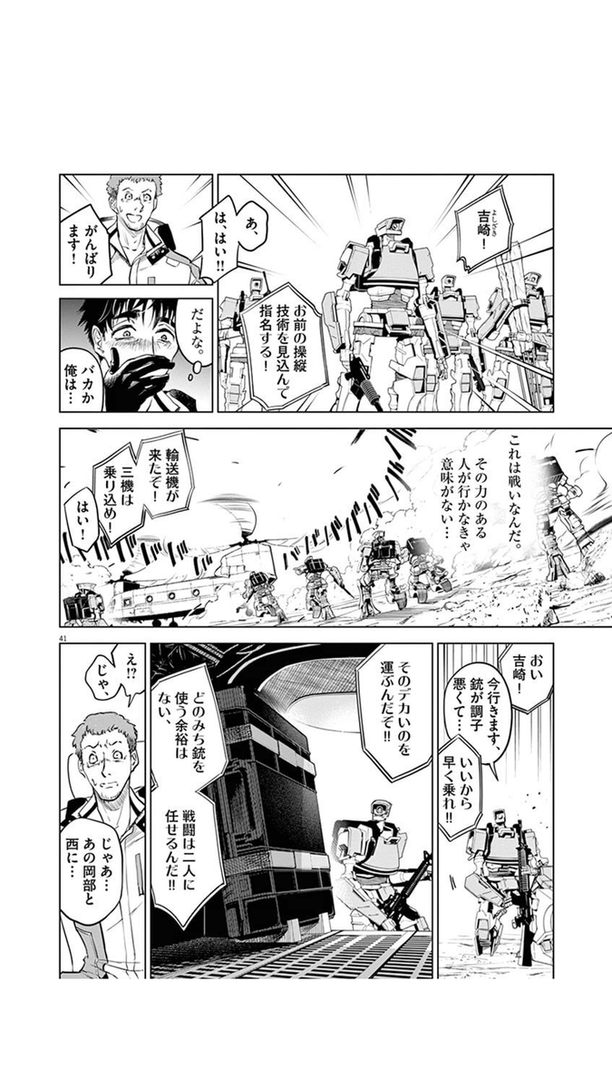 ひっそりと世界を守る労働者たちの話(11/16) 