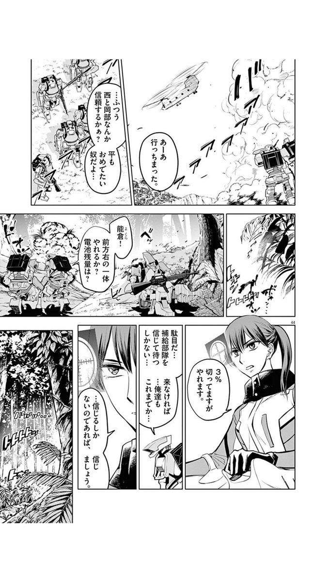 ひっそりと世界を守る労働者たちの話(11/16) 
