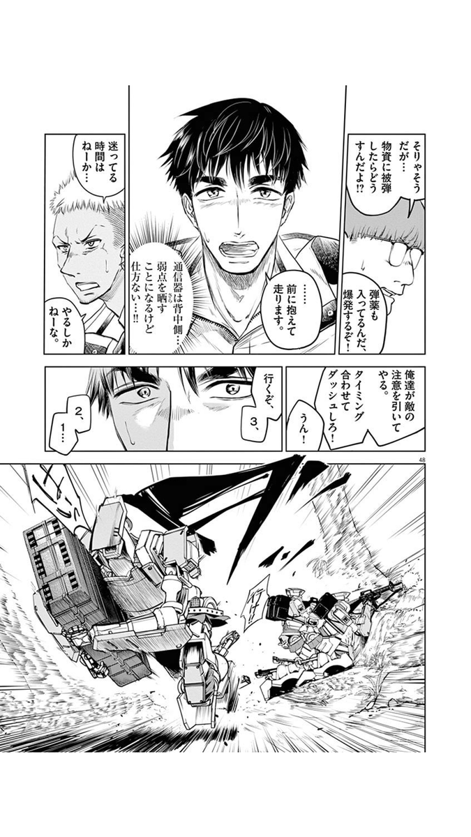 ひっそりと世界を守る労働者たちの話(12/16) 
