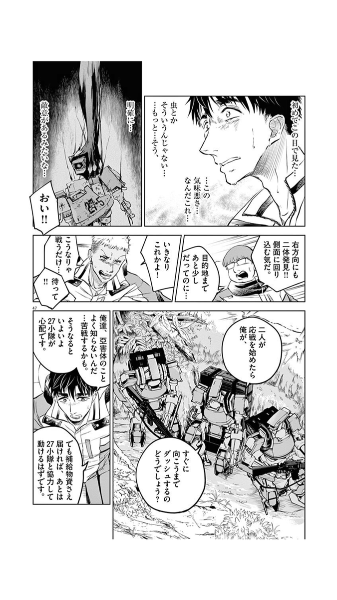 ひっそりと世界を守る労働者たちの話(12/16) 