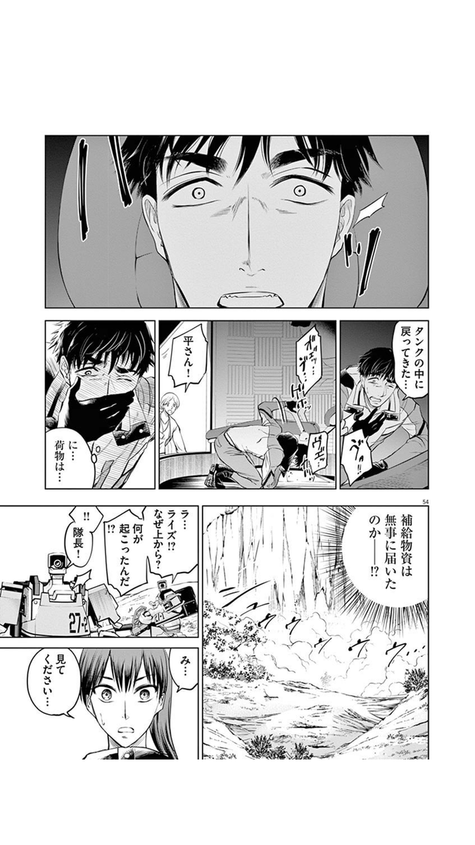 ひっそりと世界を守る労働者たちの話(14/16) 