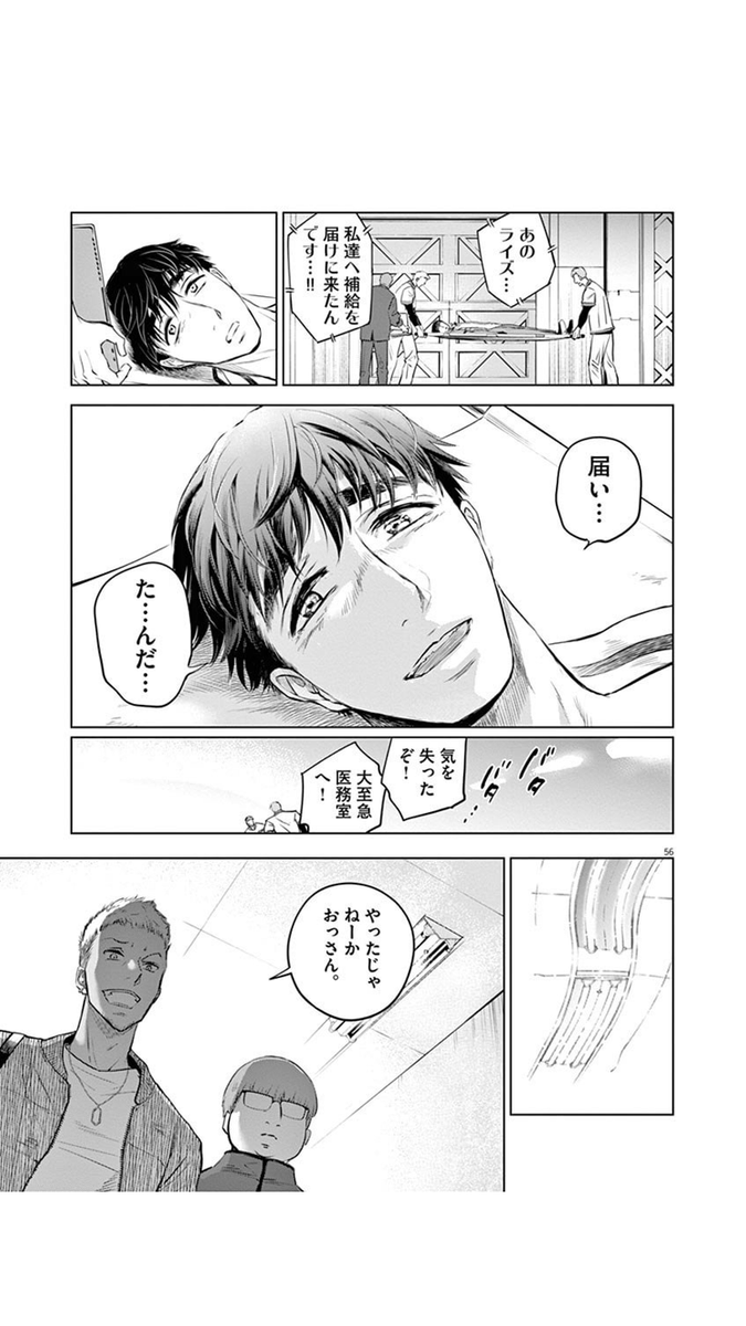 ひっそりと世界を守る労働者たちの話(14/16) 