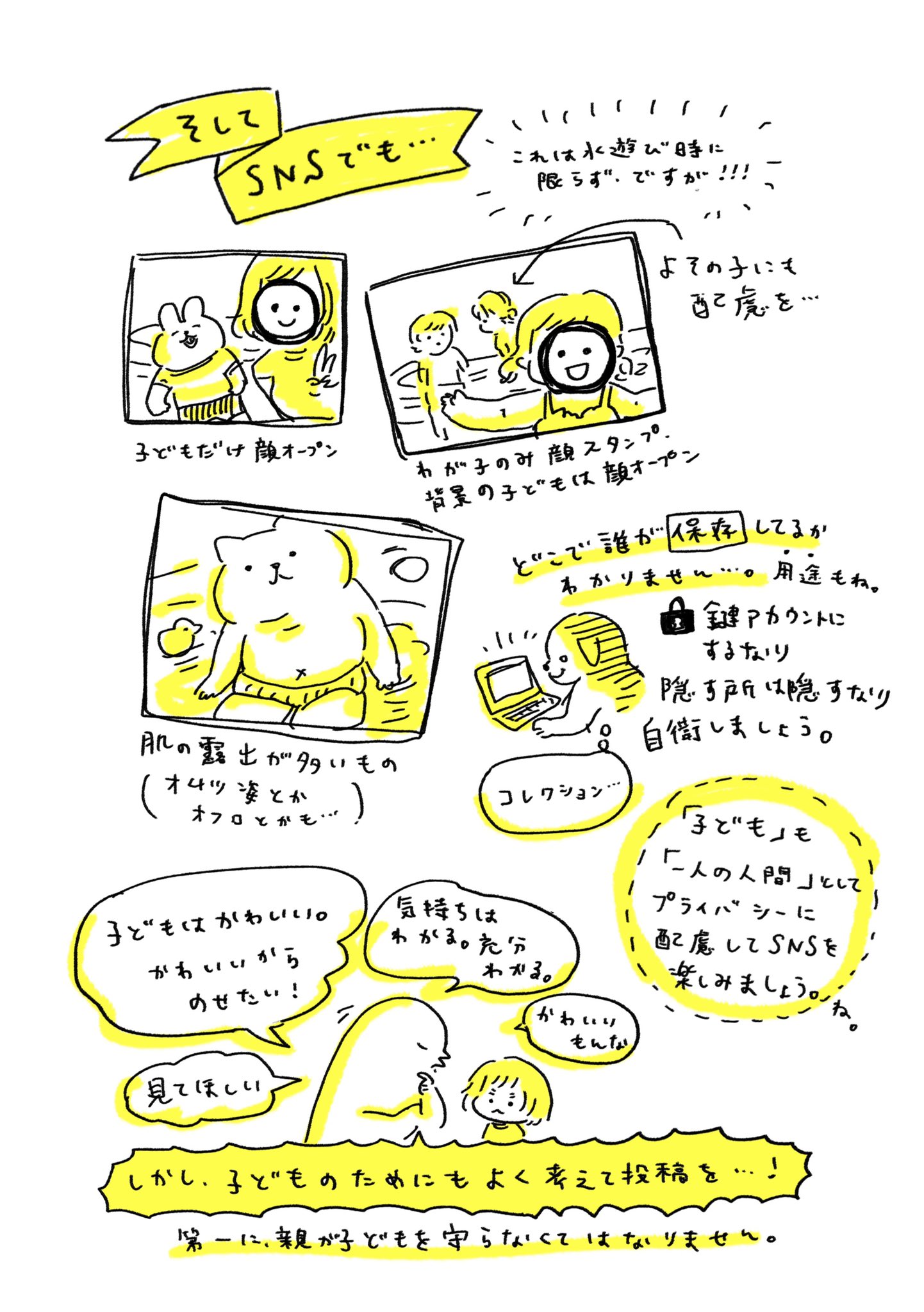 ふるえるとり 再掲です 薄着の時期の子どもや赤ちゃんの露出対策 気を付けたいですね T Co V4plkzkftb Twitter