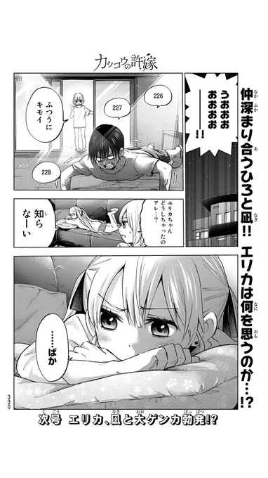 エリカミリカ……()
キャラ名ごっちゃになりそう
#カッコウの許嫁
#カノジョも彼女 