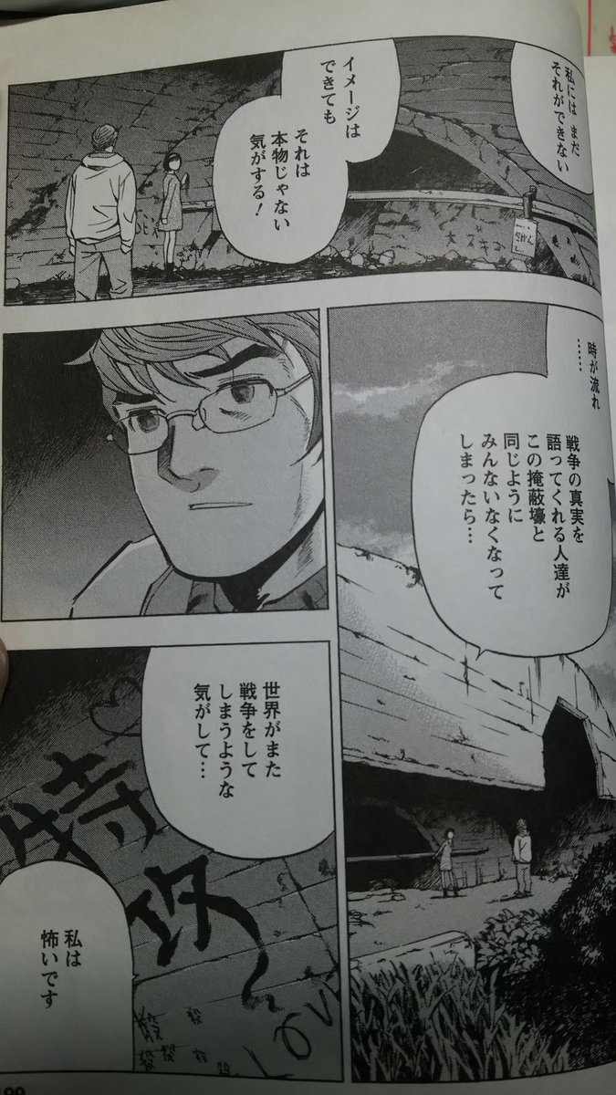 びるまち 今日のクロ現見てるとこの漫画のシーンを思い出す 漫画版 永遠の0 より T Co Sphy7dv98t クローズアップ現代 クロ現