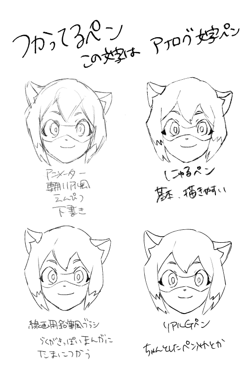 ペンいまだになにがいいのかわかってない 