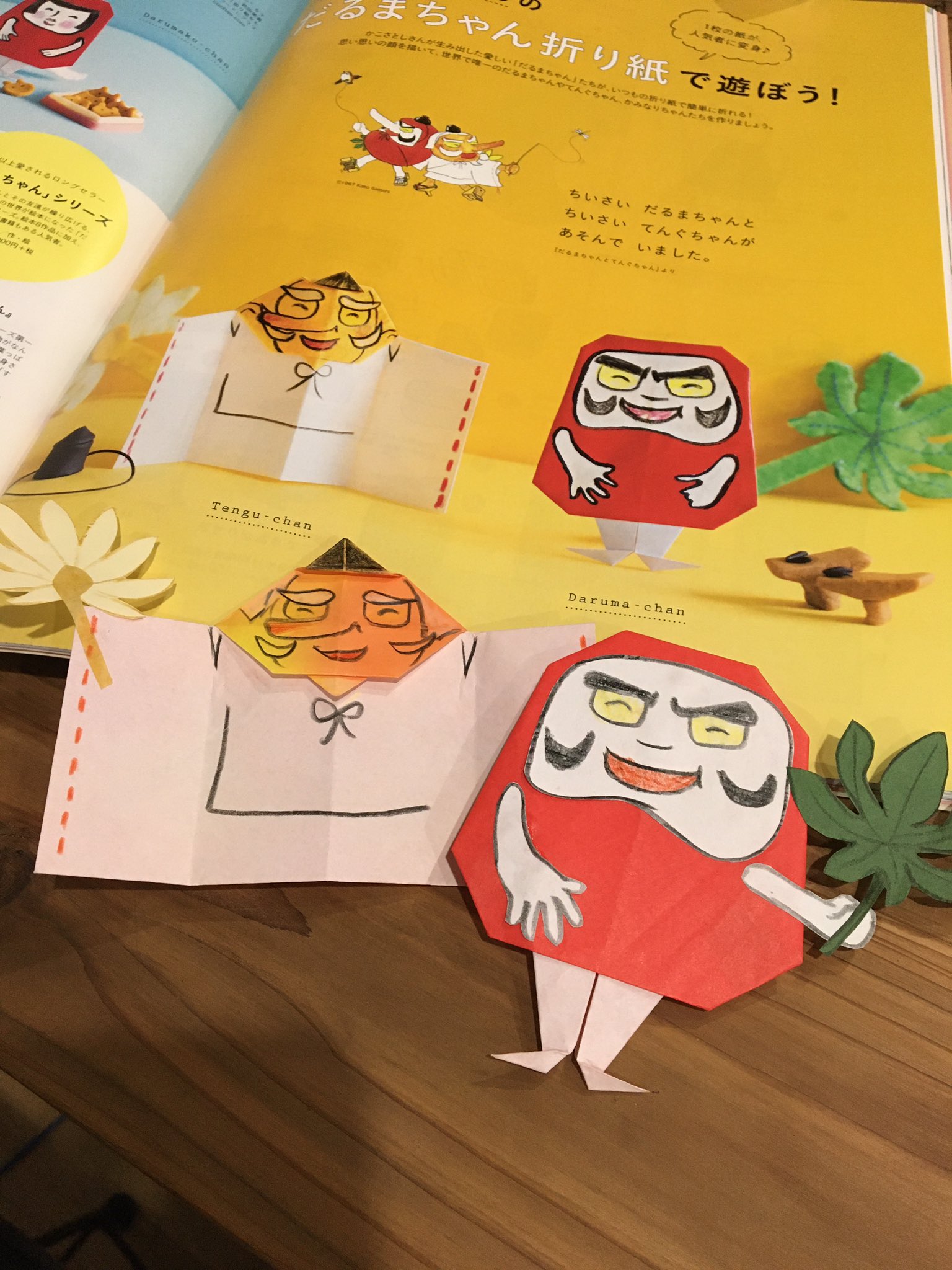 تويتر さくま على تويتر Kodomoeのだるまちゃん折り紙作ってみた 可愛い T Co Ypeof6wa5y