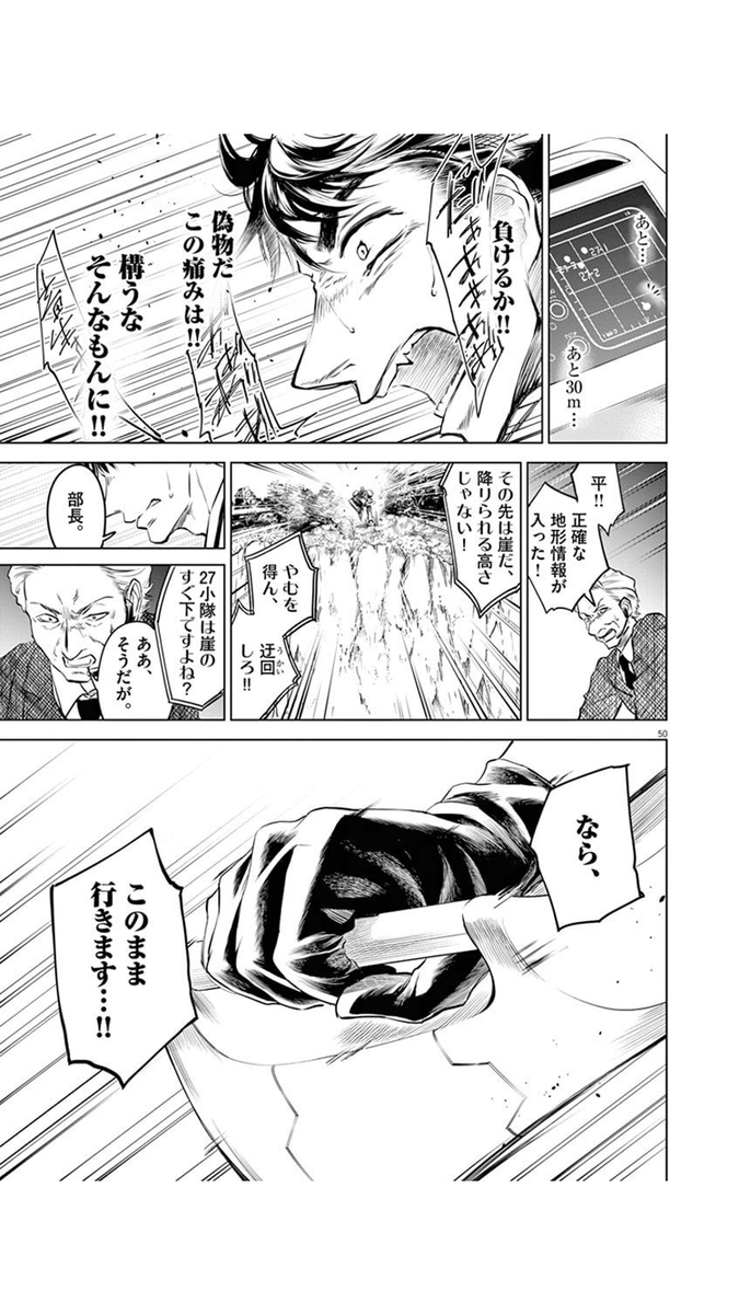 ひっそりと世界を守る労働者たちの話(13/16) 