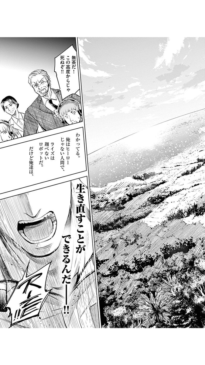 ひっそりと世界を守る労働者たちの話(13/16) 