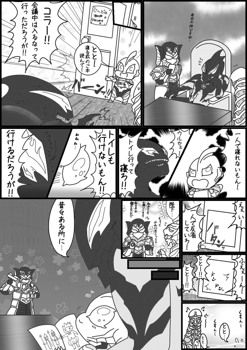 いかのぼり Ikanobori L77 さんの漫画 154作目 ツイコミ 仮