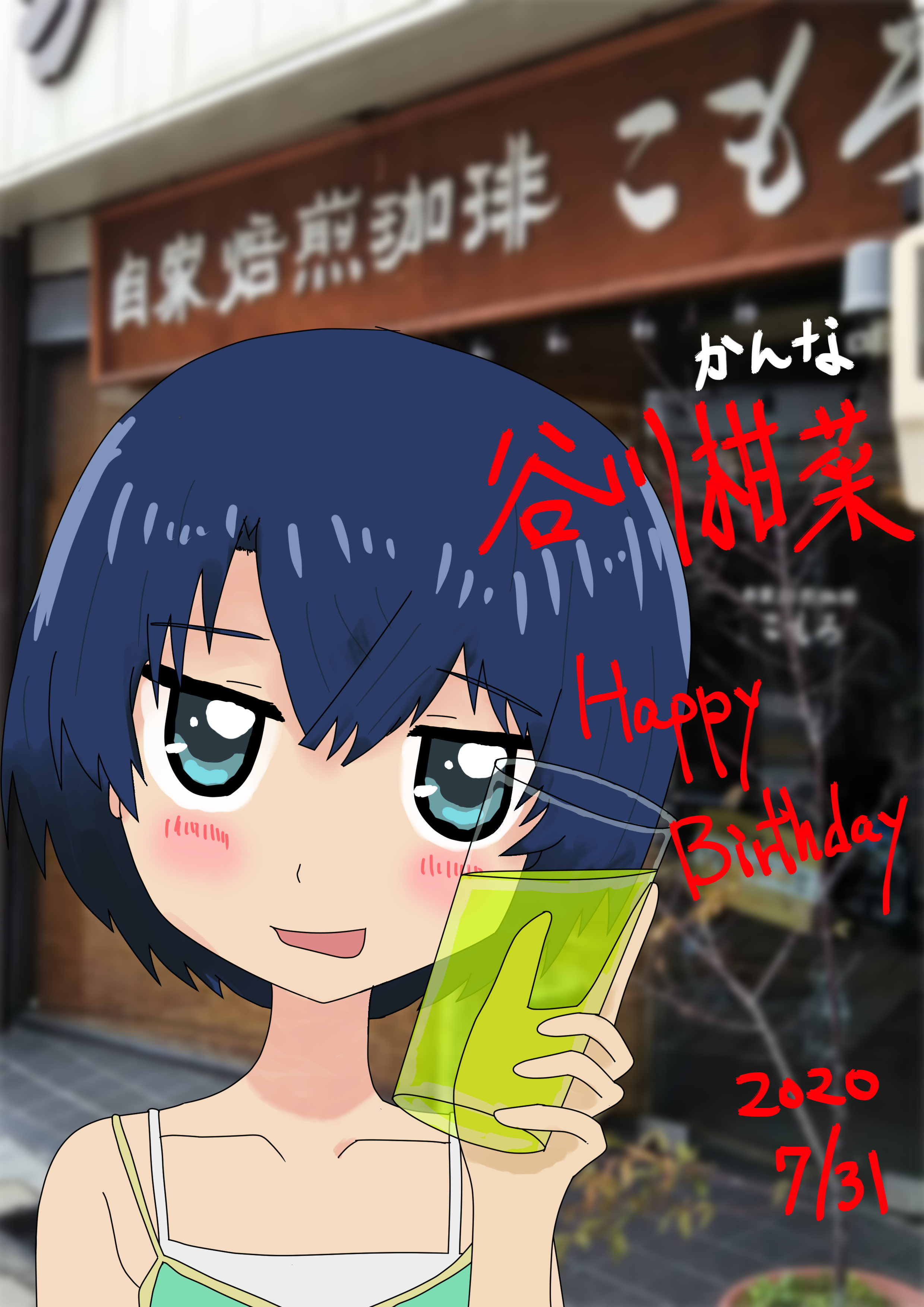 愛宕の人 絵を描く なつまちファンと踊った小諸のドカンショ祭りからもう一年なのか 熱かったな 二重の意味で エアドカンショ 小諸 なつまち T Co Jfxjpqrmgw Twitter