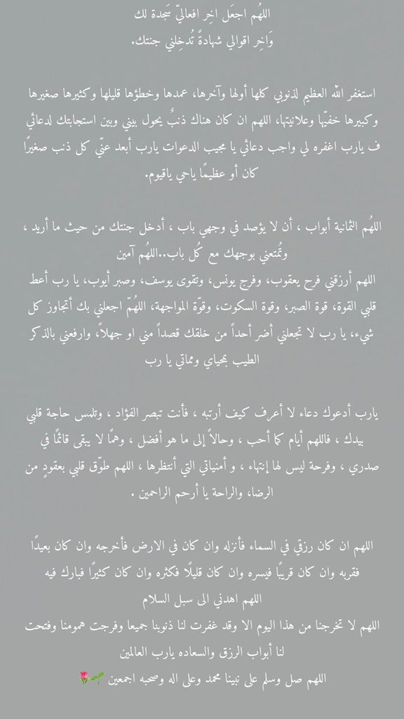 ادعيه فضلها وكررها والله يرزقنا واياكم من فضله #يوم_عرفه1441