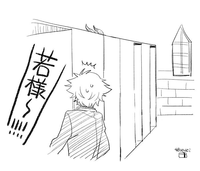【twst】トイレの個室に隠れるマレウス 