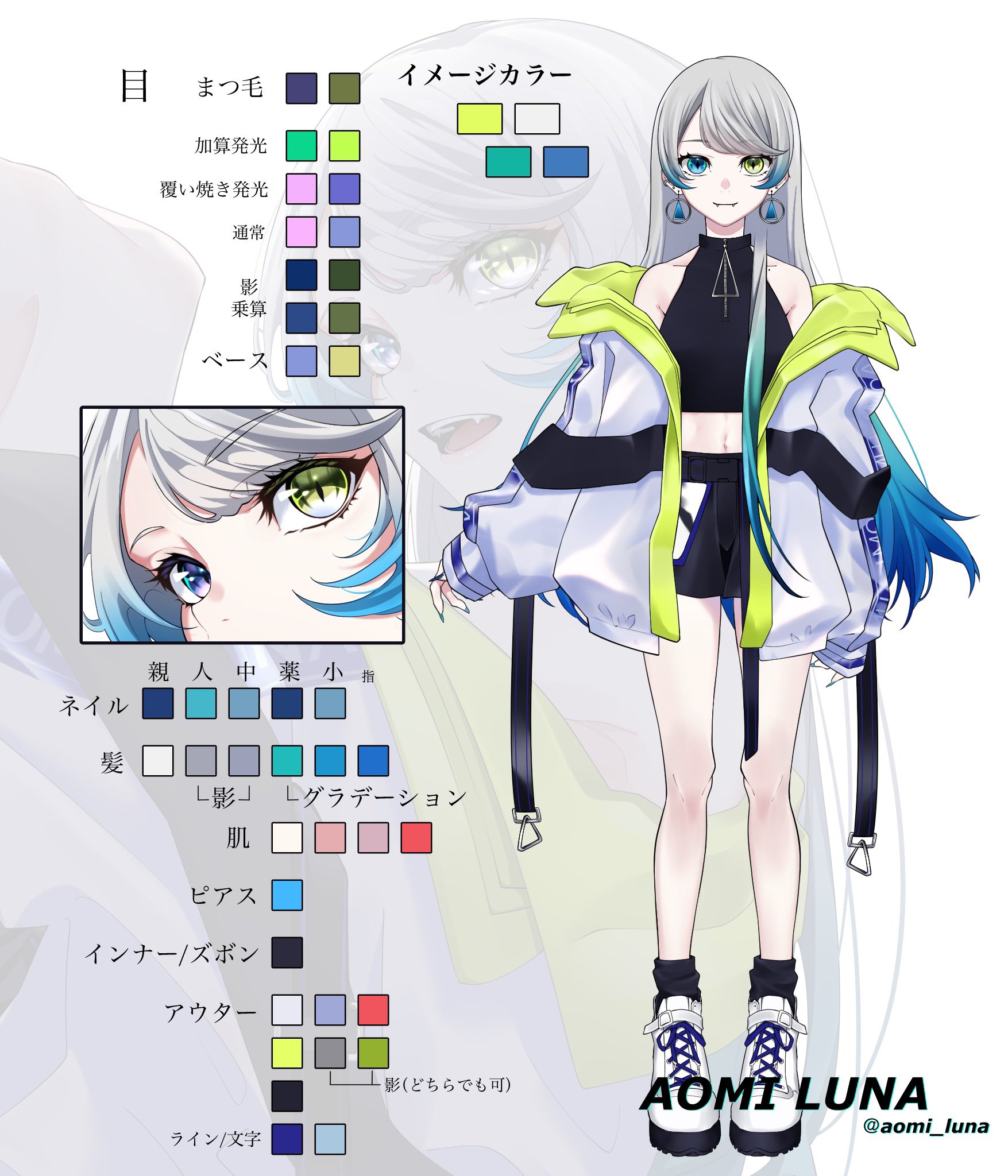 あおみ 引退しました 蒼海ルナです ゲームと歌と雑談 配信に関すること あおみるらいぶ ファンアート あおみるなーと 活動で使わせて頂く場合がございます 住み分け用 絵を見ルナ エゴサ用 あおみーる 名称 ファンネーム あおみん