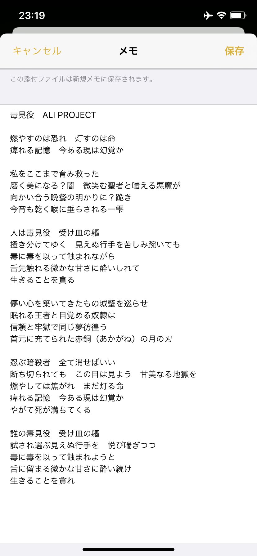 تويتر Maaaya 脳筋バスターゴリラ على تويتر Ali Project 毒味役 文字起こし答え合わせ 左リスニング 右歌詞カード 赤字が間違い Aliproject Ariproject アリプロ 人生美味礼讃 毒味役 文字起こし 答え合わせ T Co Nr0kuyrjxm