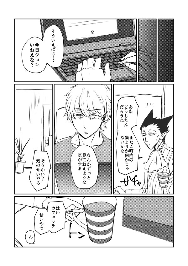 【注意】ロナドラ前提ですがロナドラでは無いです。
何でも許せる方向け。地雷ありや固定の方は避けた方が無難。
救いの無い話。

愛するものを失った世界での相互依存の事象(1/4) 