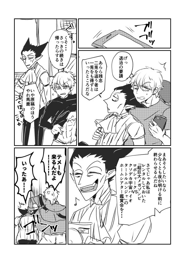 【注意】ロナドラ前提ですがロナドラでは無いです。
何でも許せる方向け。地雷ありや固定の方は避けた方が無難。
救いの無い話。

愛するものを失った世界での相互依存の事象(1/4) 