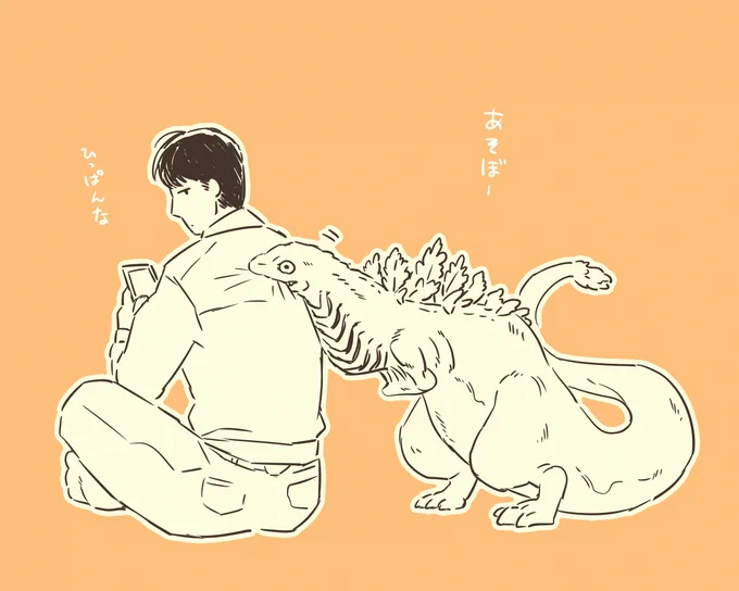 シン・ゴジラ公開4周年おめでとうございます!
蒲田くん～～!
#シン・ゴジラ4周年 