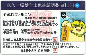 F16C_Falcon's tweet photo. 《健全さ測定》 
子連れファルコンは世界健全大使に任命された一級健全士であり永久に超健全アカウントです！
  https://t.co/xKRLdKmSJe    

健全写真の撮影が趣味
エスコン7 ゲーム内撮影したF-16画像
 https://t.co/1O2piKfTPy

なぜかDOAXVV みさきの健全お写真サイトも
 https://t.co/y1SWFKnqmB https://t.co/cpDZFs8Yxu