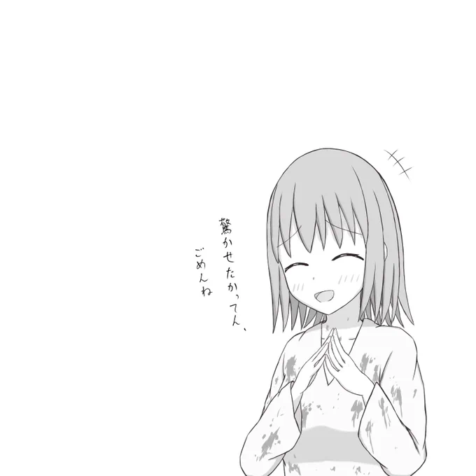 彩乃ちゃんは悪い子やなあ
#イラスト #うちの子 #絵描きさんと繋がりたい 