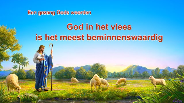 JohanZhang5's tweet photo. "Nadat God vlees werd en onder de mensen leefde,
zag Hij de verdorvenheid en de toestand van hun leven.
God in het vlees voelde hoe hulpeloos,
betreurenswaardig en meelijwekkend zij zijn."
Nu deel ik de prachtige christelijke gedichten met vrienden. 🎧🎼
👉https://t.co/S8IgulCC7c https://t.co/T7f7DTJRkc