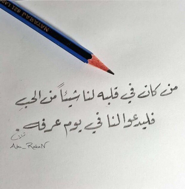 #يوم_عرفه1441