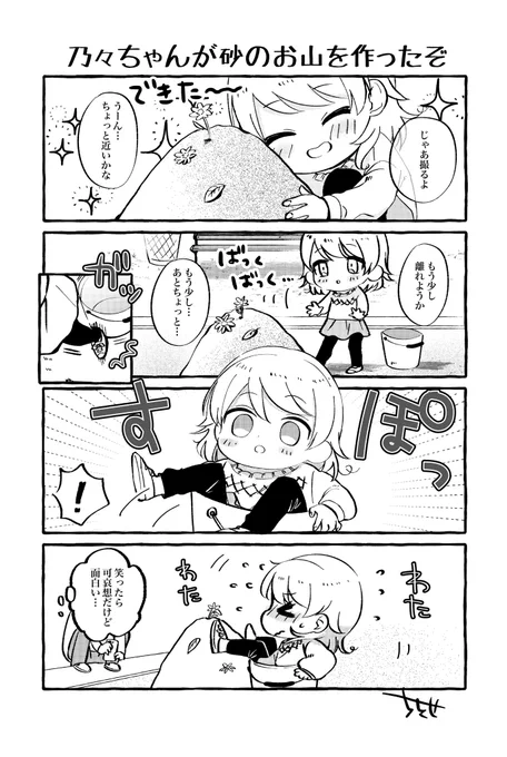 綺麗にはまった幼児乃々ちゃん 