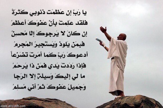 #يوم_عرفه1441