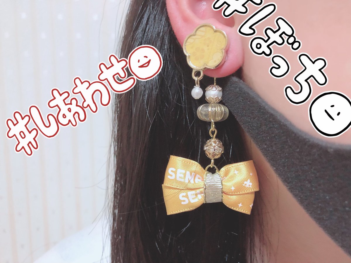 にーな ラ 春ツアーのヘアアレンジセットを ピアスにリメイクしました 浦島坂田船のピアスが欲しかったので作ってしまったw 中止になって悲しいけど 次にピアスをつけていくことが楽しみ 浦島坂田船春ツ 浦島坂田船春ツアーグッズ にーな ラ 春ツアーのヘアアレンジセットを ピアスにリメイクしました 浦島坂田船のピアスが欲しかったので作ってしまったw 中止になって悲しいけど 次にピアスをつけていくことが楽しみ 浦島坂田船春ツ 浦島坂田船春ツアーグッズ