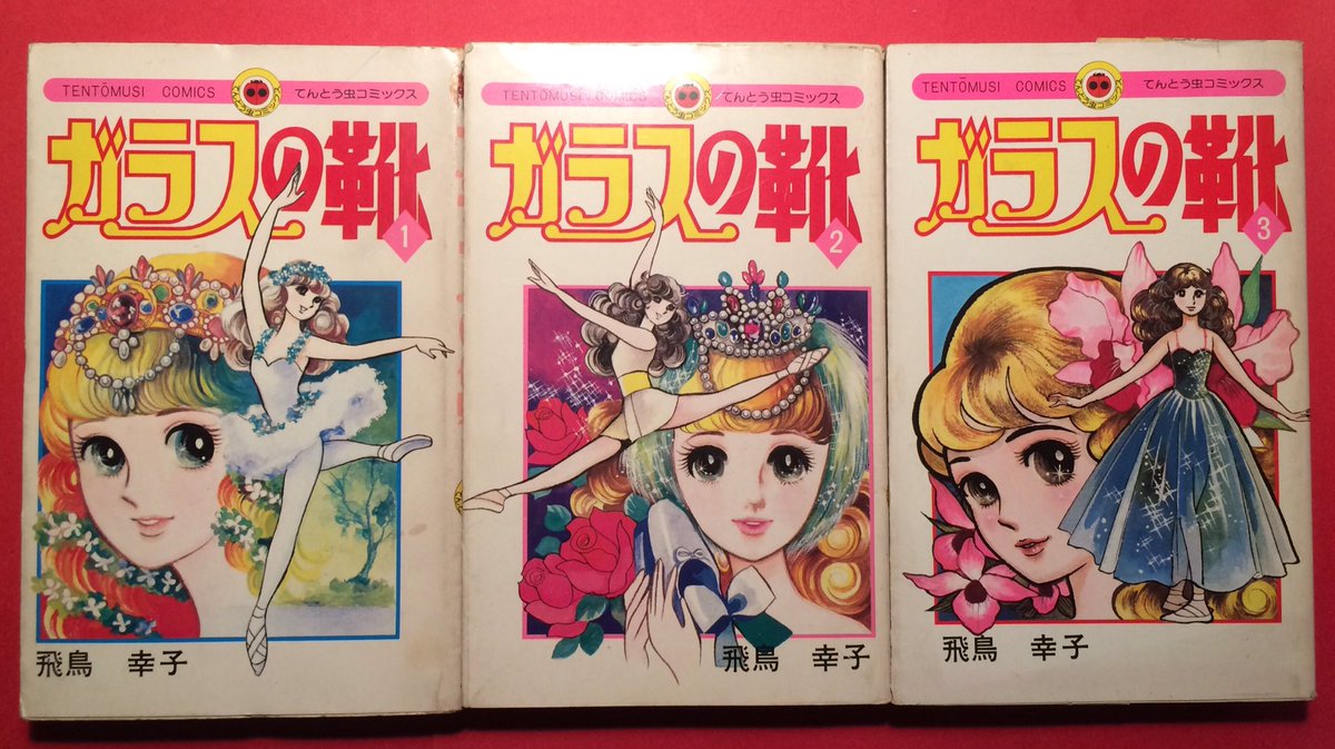 夢少女 森の夢企画 地球星活 バレエ漫画 1950年代から始まるバレエ漫画 バレエ は1960年代には一大ブームとなり 各少女雑誌には必ずバレエ漫画が載っていた なかよし では毎号 少女バレエの写真を掲載 通販に高橋真琴のハンカチ