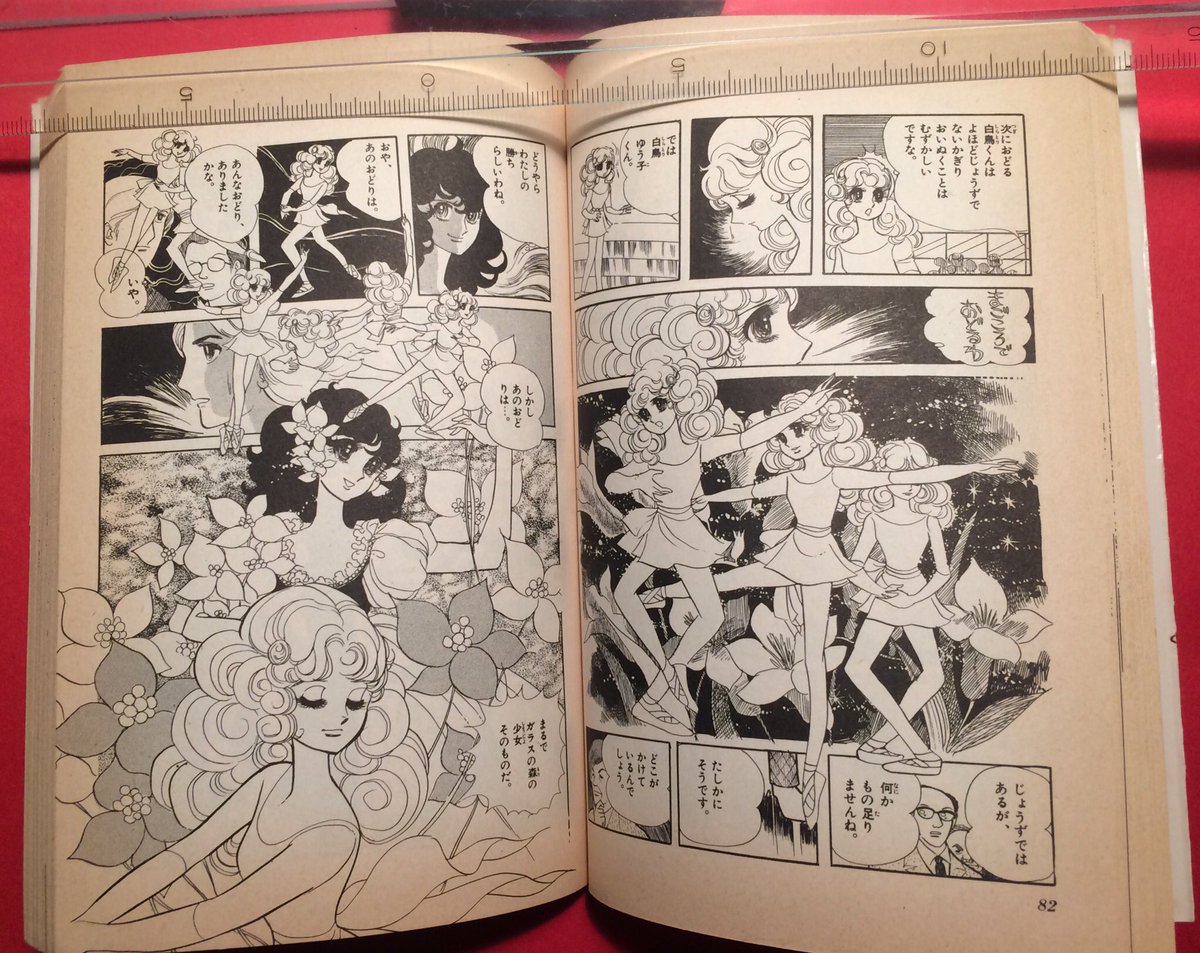 夢少女 森の夢企画 追々記 バレエ漫画 ふいに思い出し天袋 探す ガラスの靴 飛鳥幸子 小学館 1976年 初版 学年誌連載 詳細は記載されてないので不明 手塚治虫先生の初期の絵柄にはまってた頃の作品らしい
