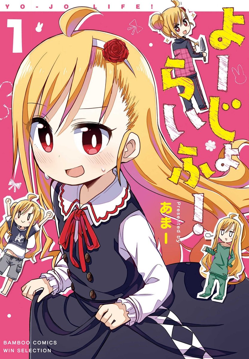 Thextra Manga Tg Transformation Yo Jo Life A Guy Turns Into A Young Girl T Co Kv7rvzqcxd