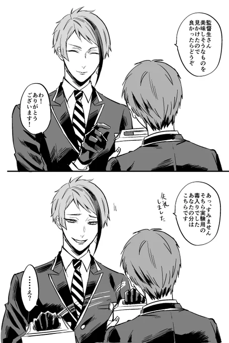 @seciseciseci311 描けたらぜひー!
時間がかかるかもしれないので、こちらではまだアップしてないうちのジェイ監(男)を貼っておきますw 