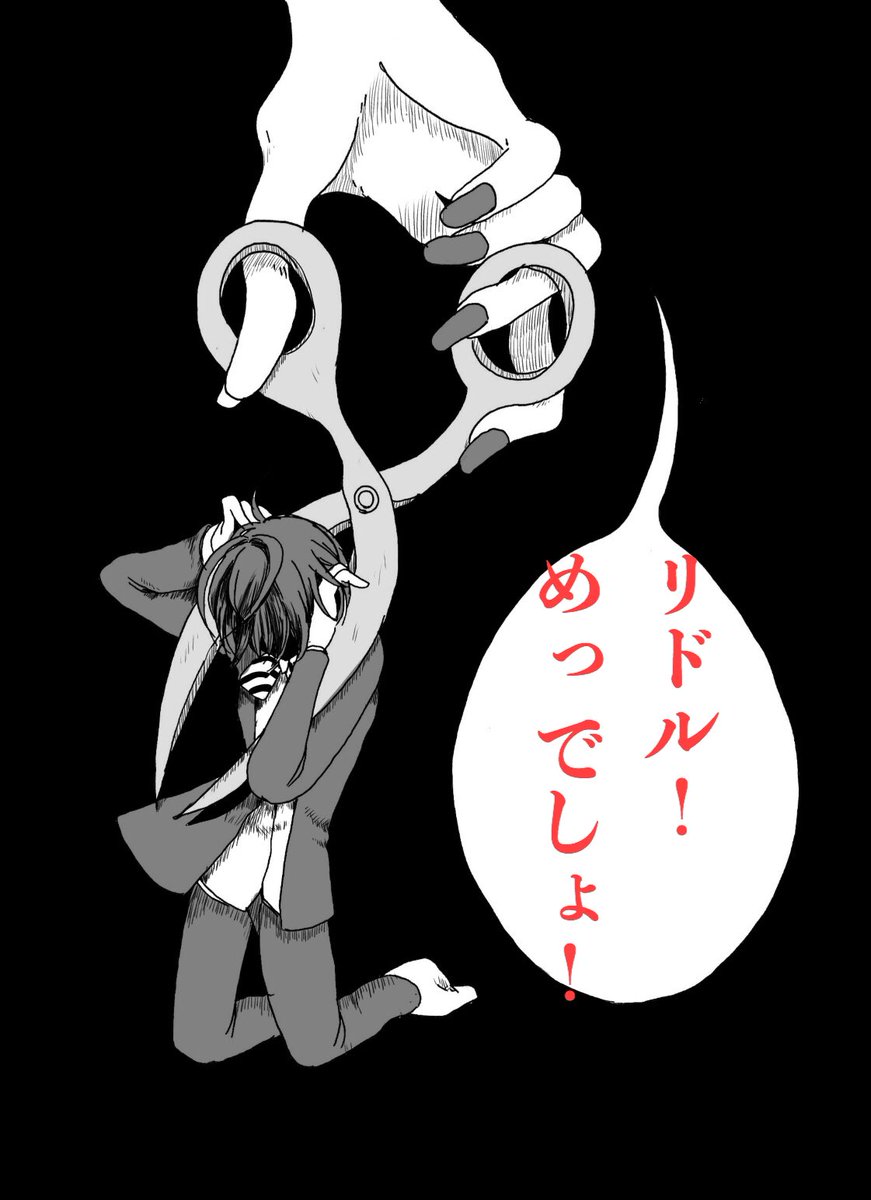 【リドル+リドル母】ほんとに頭が悪いんだから! 