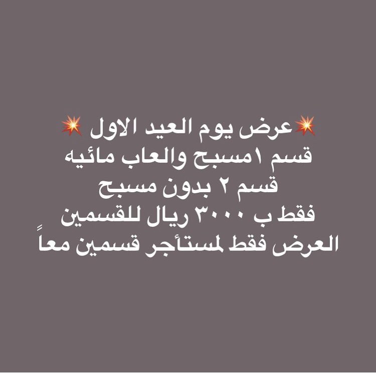 شاليهات الرياض On Twitter عرض من استراحة السحاب حي الفيحاء شارع اسطنبول الموقع Https T Co Nitb2cfbah للاستفسار 0508039044 لمزيد من الصور و المعلومات Https T Co Zgu1xltynm الرياض نعود بحذر Https T Co Trisccaixb